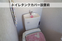 トイレタンクカバーDIY作品設置前