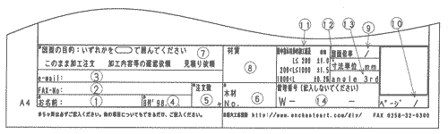 当サイトの図面用紙の説明