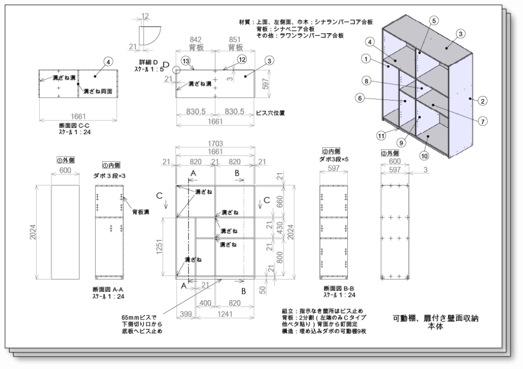 はじめての方へ - STORIO Zumen 1024x723